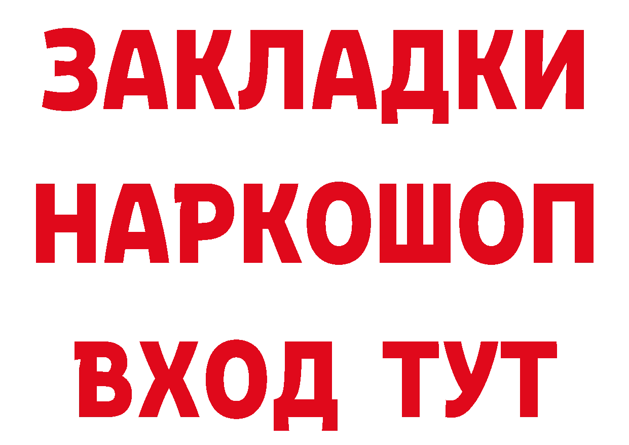 ГЕРОИН VHQ рабочий сайт нарко площадка мега Биробиджан