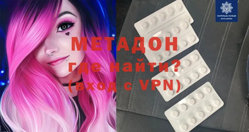 Метадон methadone  OMG сайт  Биробиджан 